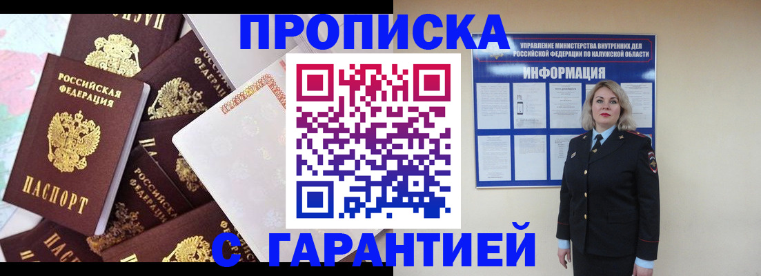 прописка для военкомата в Подпорожье