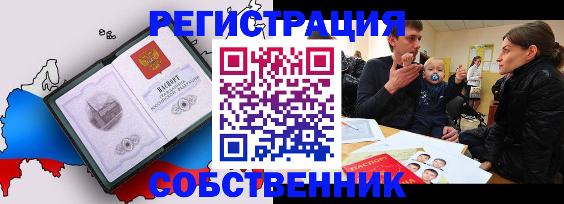 прописка для военкомата в Подпорожье